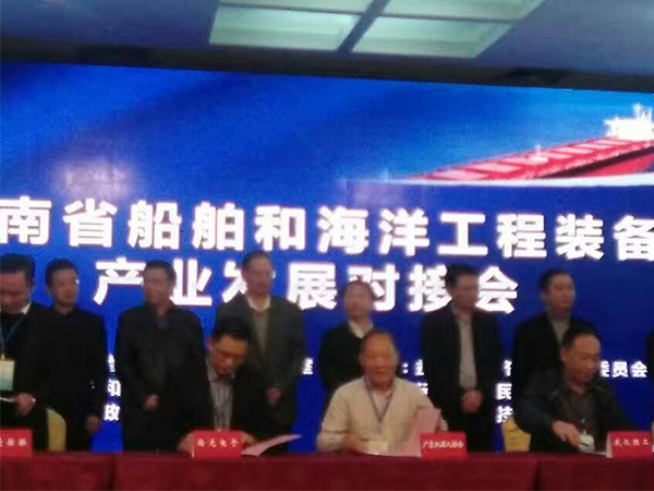 海工裝備對接會(huì) 晗光公司與廣東省機(jī)器人協(xié)會(huì)達(dá)成戰(zhàn)略合作并簽約